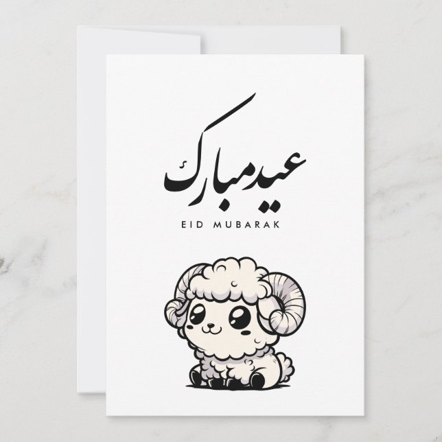 Eid al-Adha Mubarak arabisk kalligrafi Tack Kort (Framsida)