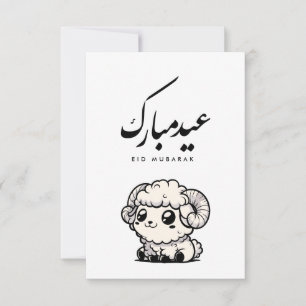 Eid al-Adha Mubarak arabisk kalligrafi Tack Kort