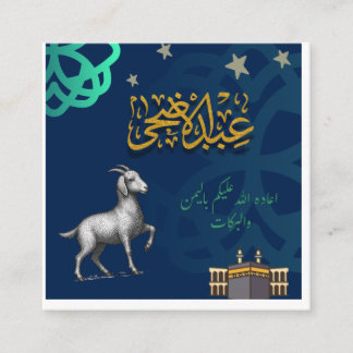 Eid al-Adha Mubarak, Glad Eid al-Adha, Offer Tilläggskort