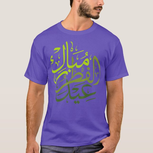 Eid Al Fitr Eid Mubarak Muslim Helgdag Islamic T Shirt (Framsida)