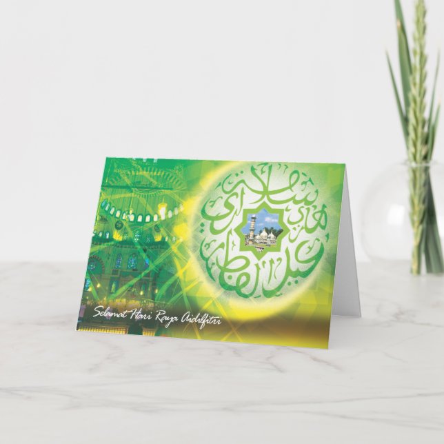 Eid al-Fitr GRH001 Helgkort (Framsida)