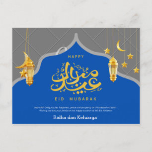 Eid al-Fitr-hälsningskort Vykort