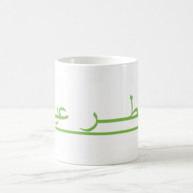Eid Al Fitr Kaffemugg (Center)