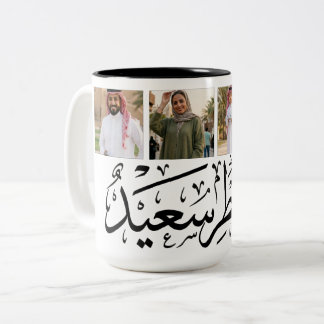 Eid Al-Fitr Personalized Family Photo Mug Två-Tonad Mugg