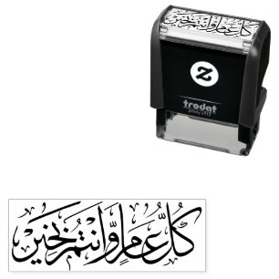 Eid Arabi Calligraphy Eid Mubarak Phrase Islamic Självfärgande Stämpel