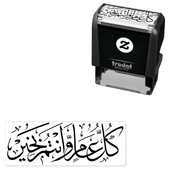 Eid Arabi Calligraphy Eid Mubarak Phrase Islamic Självfärgande Stämpel (In Situ)