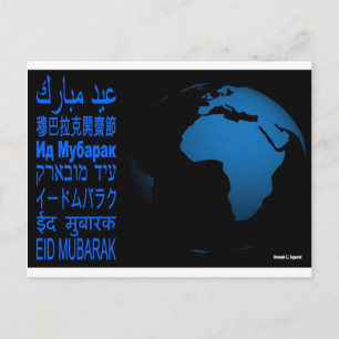 Eid Card One World One Ummah Vykort