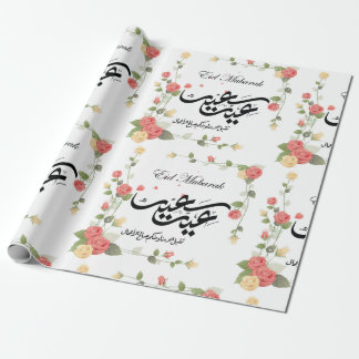 Eid Gift Wrapping Pappra Lakan Presentpapper