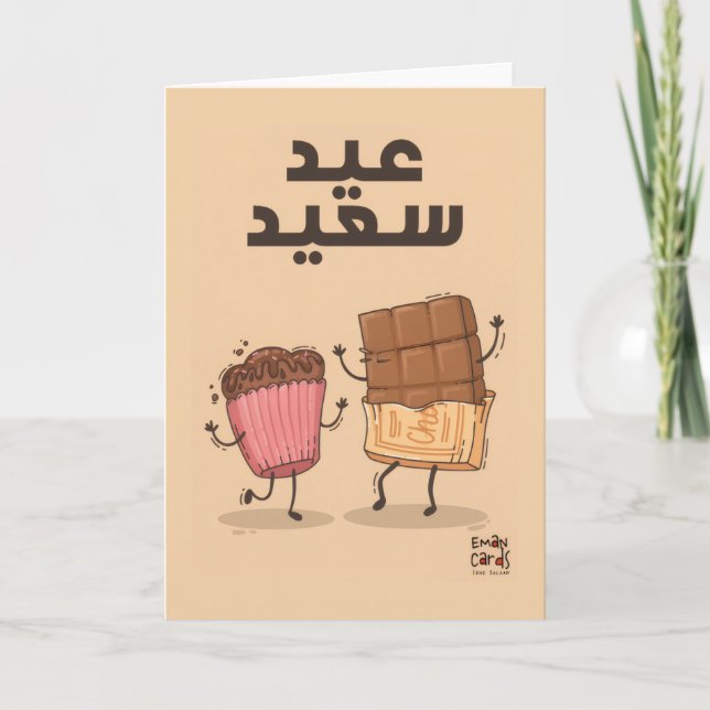 Eid Greetings - Funny Food Kort (Framsida)