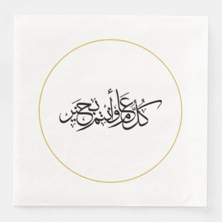 Eid Hälsning arabic calligraphy Pappersservett