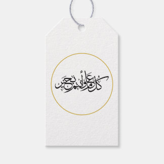 Eid Hälsning arabic calligraphy Presentetikett
