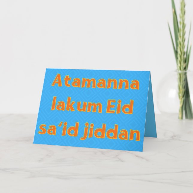 Eid-hälsning Kort (Framsida)