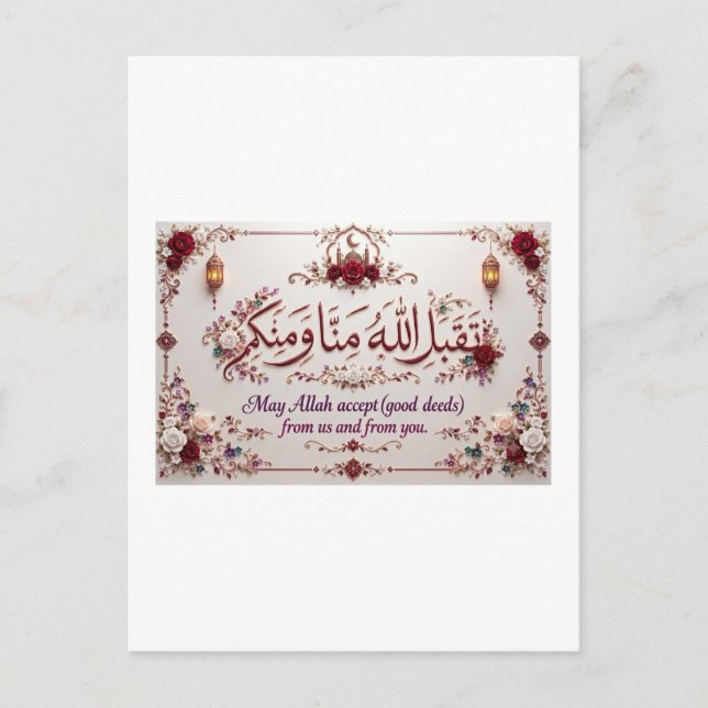 Eid-hälsning  vykort (Framsida)