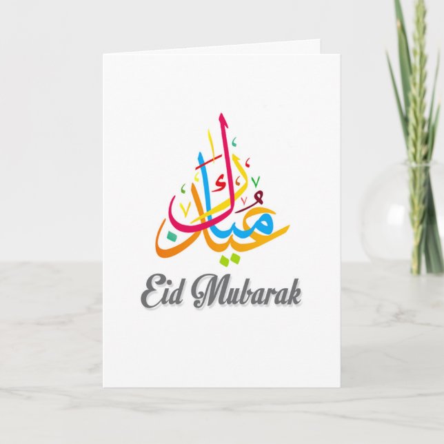 Eid hälsningar helgkort (Framsida)