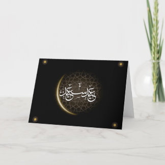 Eid hälsningkort helgkort