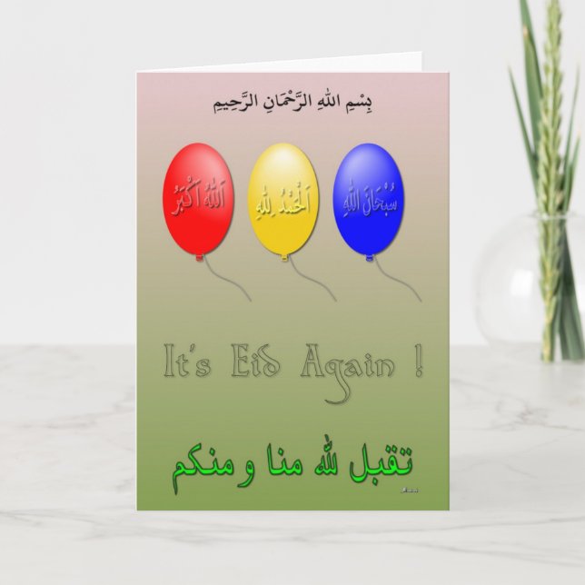 Eid Igen Helgkort (Framsida)