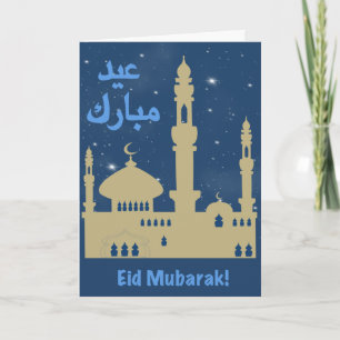 Eid-kort Kort