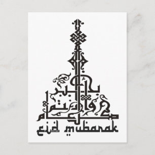 Eid-kort Vykort