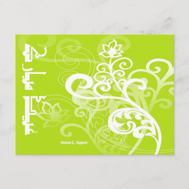 Eid-kort Vykort (Framsida)
