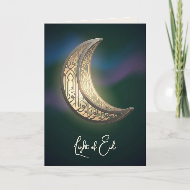 Eid Lantern | Nur | Modern Eid konst Helgkort (Framsida)