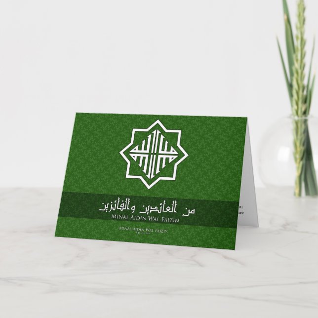 Eid "Minal Aidin Wal Faizin"-kort Helgkort (Framsida)