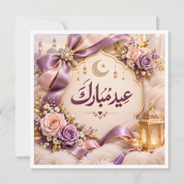 Eid Mubarak  (Framsida)