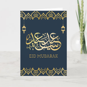 Eid Mubarak 2024/1445 - Golden Calligraphy Kort