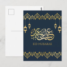 Eid Mubarak 2024/1445 - Guld Kalligrafi