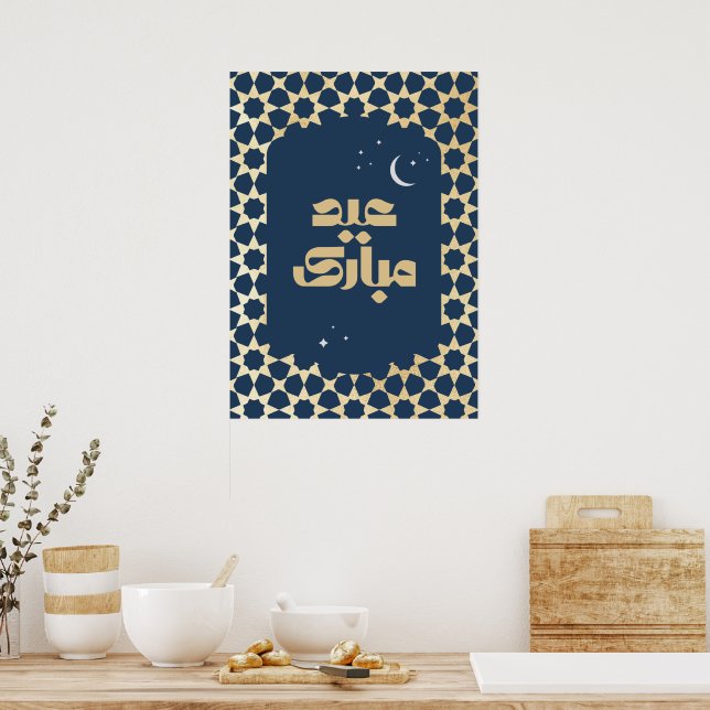Eid Mubarak Arabesk Mönster Poster (Kök)