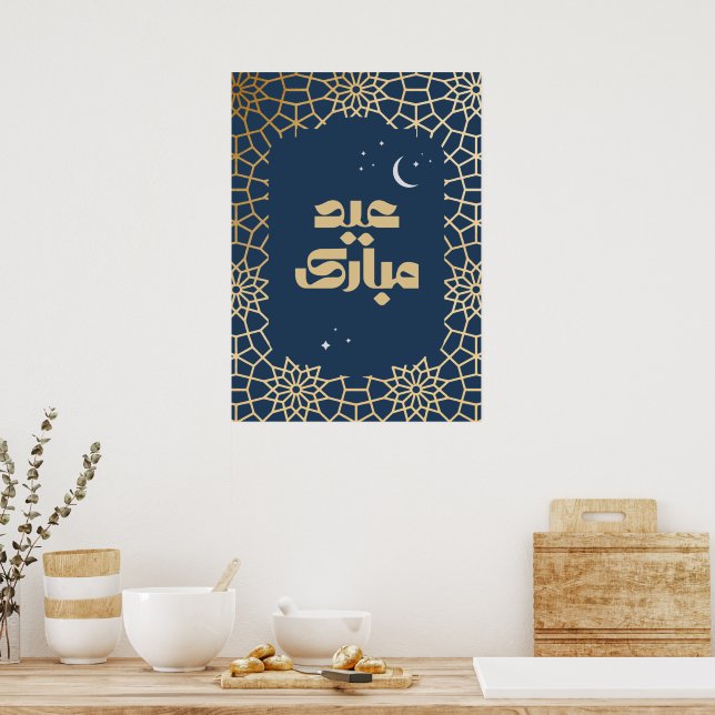 Eid Mubarak Arabesk Mönster Poster (Kök)