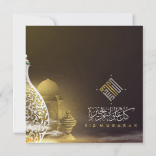 Eid Mubarak Arabi Calligraphy Islamic Guld White Julkort