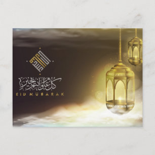 Eid Mubarak Arabi Calligraphy Islamic Lantern Helg Vykort