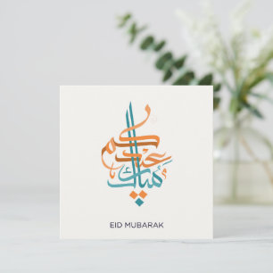 Eid Mubarak Arabi Calligraphy Julkort