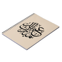 Eid Mubarak Arabic Calligraphy Elegant Art