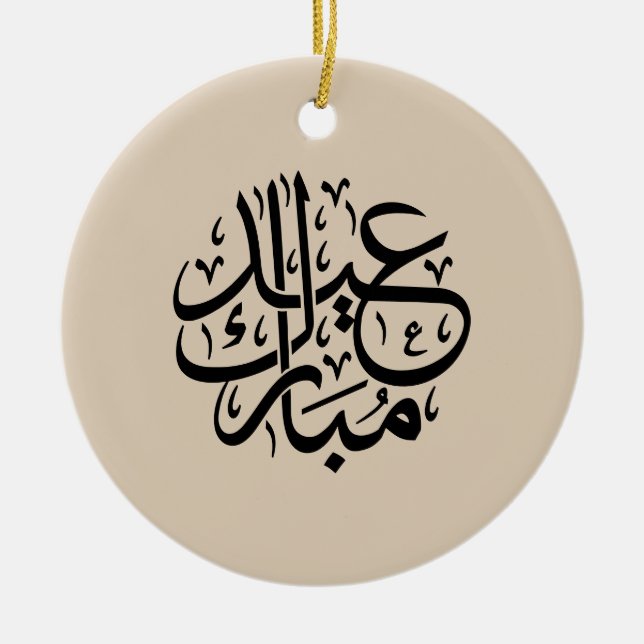 Eid Mubarak Arabic Calligraphy Elegant Art Julgransprydnad Keramik (Framsidan)