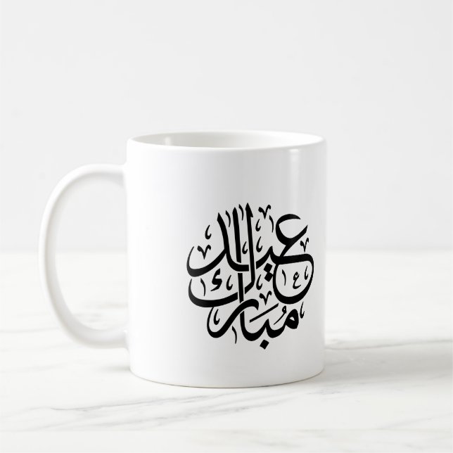 Eid Mubarak Arabic Calligraphy Elegant Art Kaffemugg (Vänster)