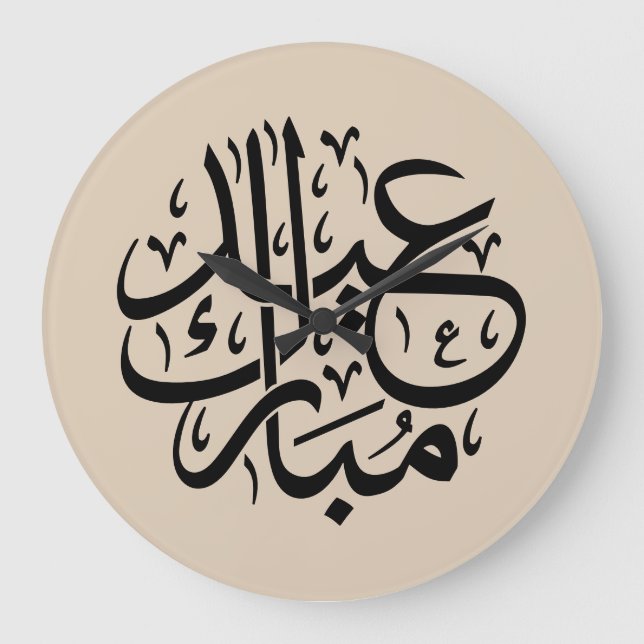 Eid Mubarak Arabic Calligraphy Elegant Art Stor Klocka (Framsida)