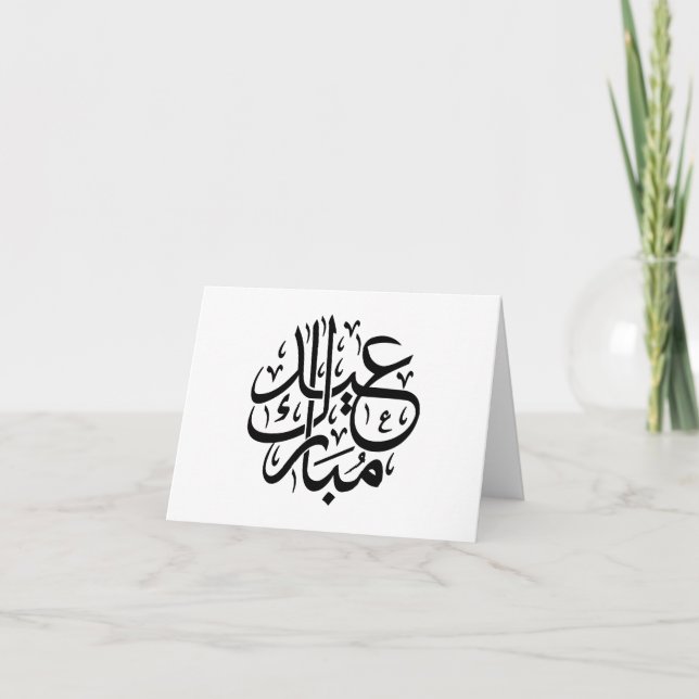 Eid Mubarak Arabic Calligraphy Elegant Art Tack Kort (Framsida)