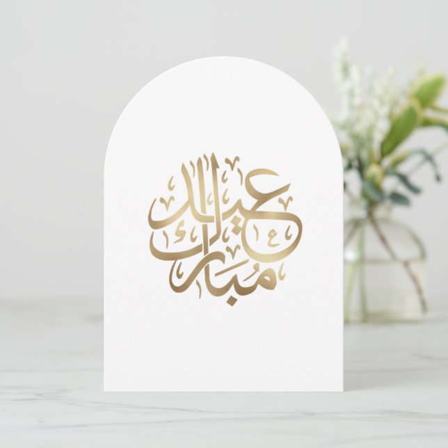 eid mubarak arabic calligraphy inbjudningar (Stående Fram)