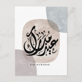 Eid Mubarak Arabic Calligraphy Wall Art – Elegant Helg Vykort