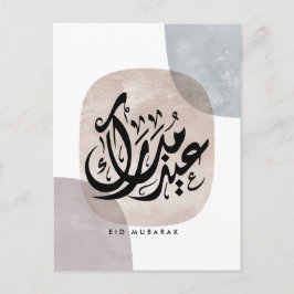 Eid Mubarak Arabic Calligraphy Wall Art – Elegant  Vykort