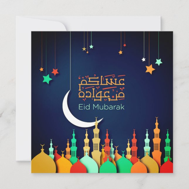 eid mubarak arabic helgdag card julkort (Framsida)
