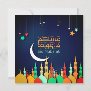 eid mubarak arabic helgdag card julkort
