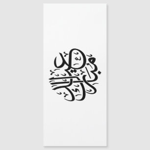 Eid Mubarak Arabisk Kalligrafi Elegant Konst