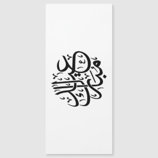 Eid Mubarak Arabisk Kalligrafi Elegant Konst