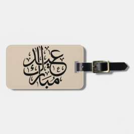 Eid Mubarak arabisk kalligrafi elegant konst Bagagebricka