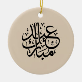 Eid Mubarak arabisk kalligrafi elegant konst Julgransprydnad Keramik