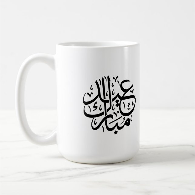 Eid Mubarak arabisk kalligrafi elegant konst Kaffemugg (Vänster)