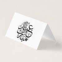 Eid Mubarak Arabisk Kalligrafi Elegant Konst