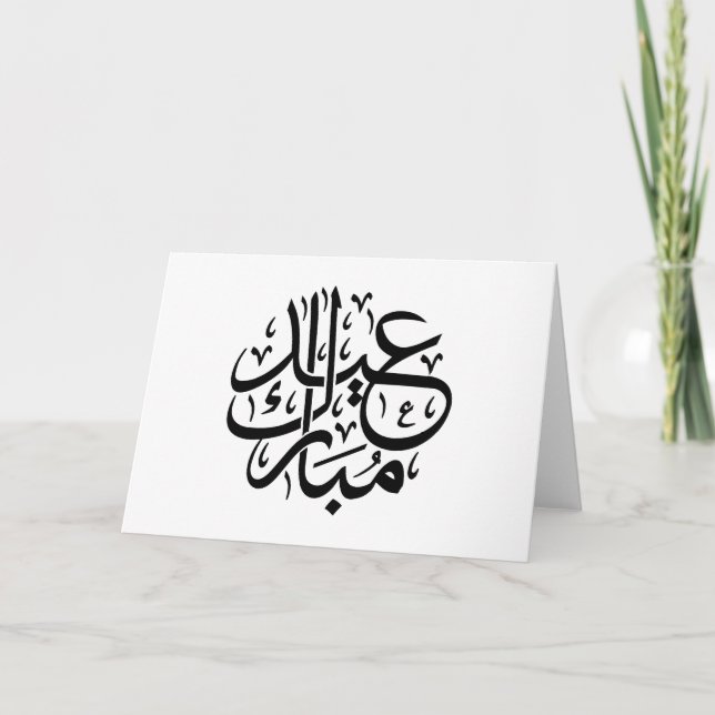Eid Mubarak arabisk kalligrafi elegant konst Tack Kort (Framsida)